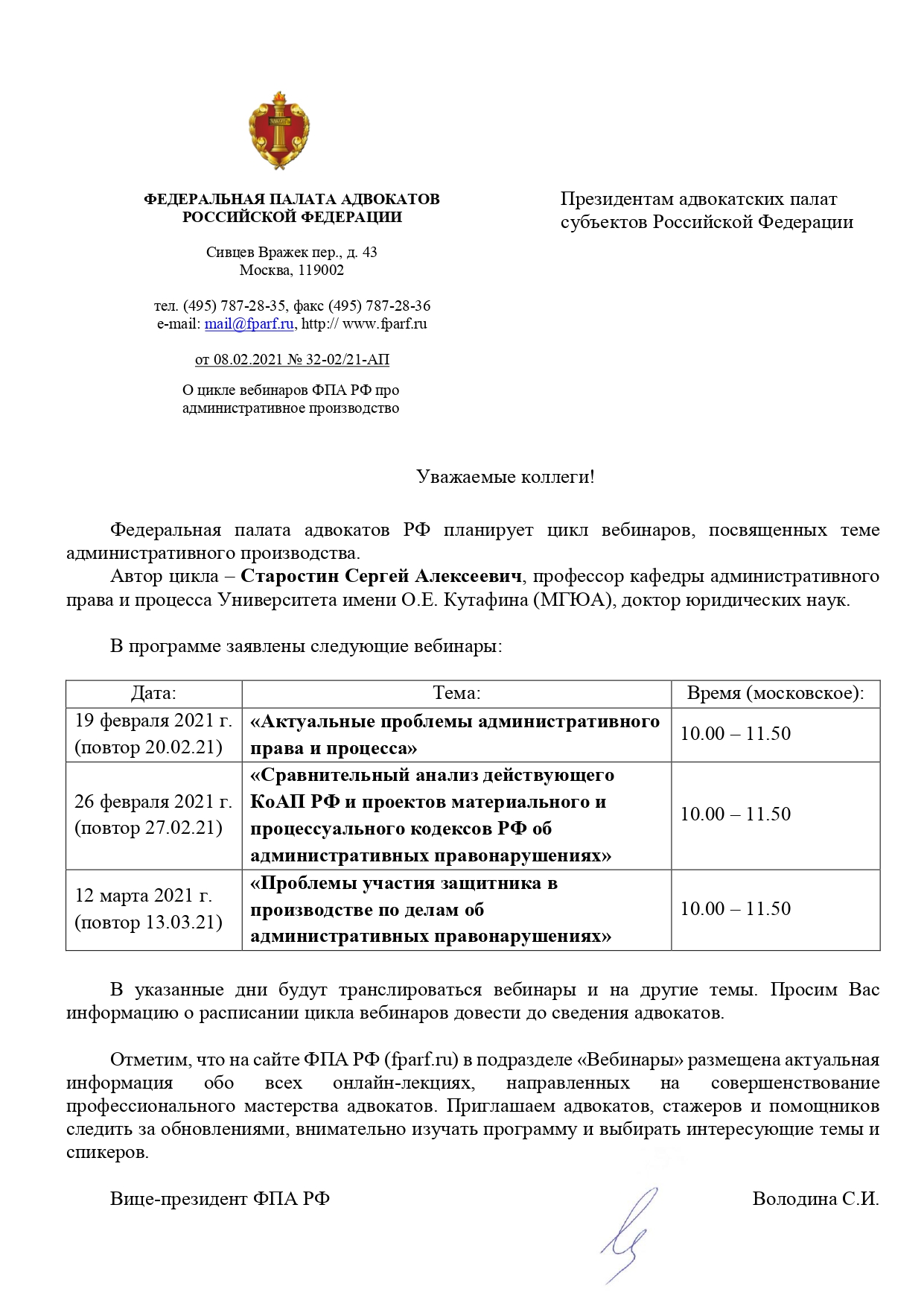 О цикле вебинаров на тему административного производства - Адвокатская  палата Иркутской области